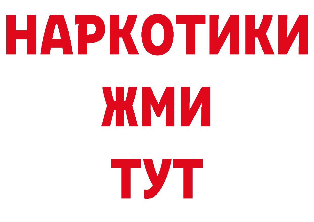 Виды наркоты дарк нет состав Оленегорск